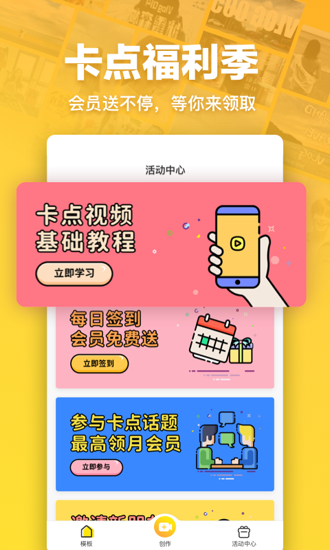 卡点视频制作截图(3)