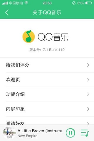 QQ音乐14.11.0.8修改版截图(4)