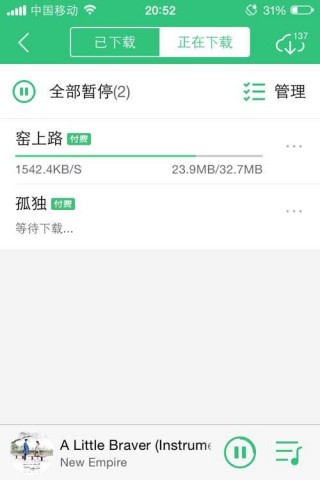 QQ音乐14.11.0.8修改版截图(3)