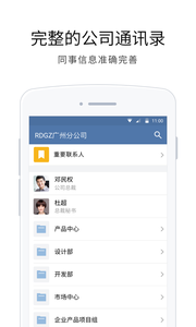 企业微信截图(2)
