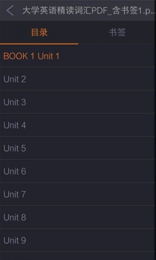 极速PDF阅读器截图(2)