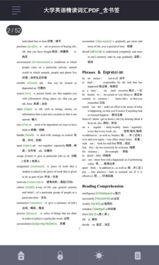 极速PDF阅读器截图(1)