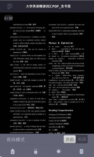 极速PDF阅读器截图(4)