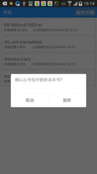 阅读器app本地小说阅读器截图(2)
