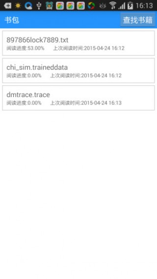 阅读器app本地小说阅读器截图(1)