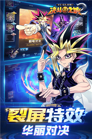 决斗之城2截图(2)