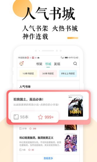 po18小说免费在线阅读截图(1)