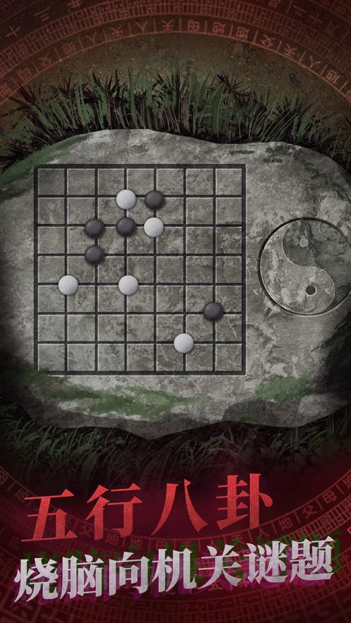 纸嫁衣无限提示截图(2)