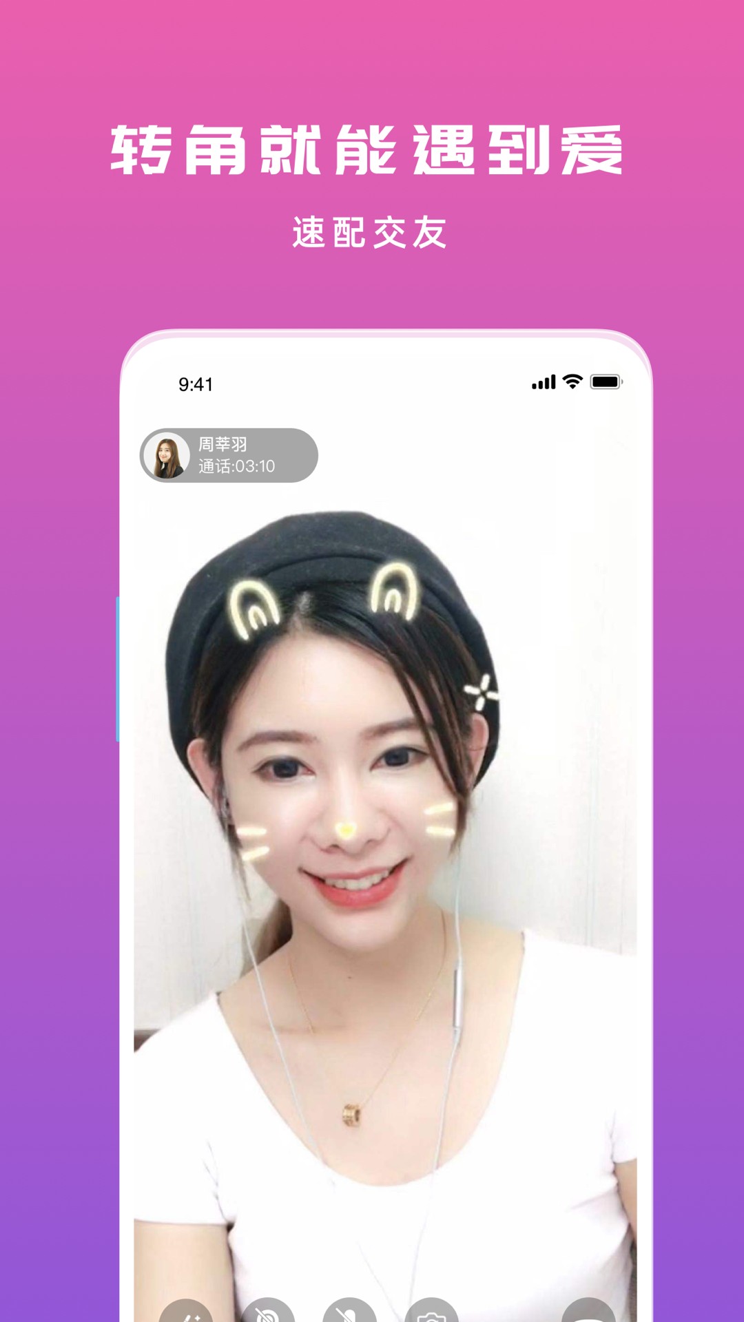 遇到陌生聊天交友截图(3)