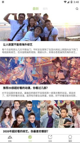 青山影视截图(2)