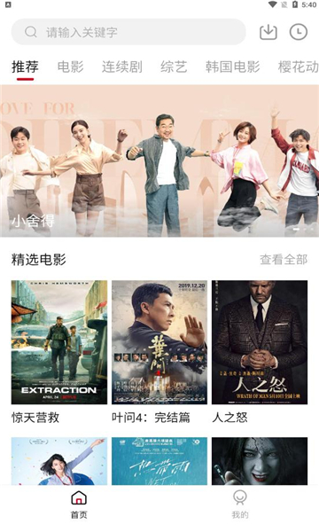 爱迪影视截图(4)