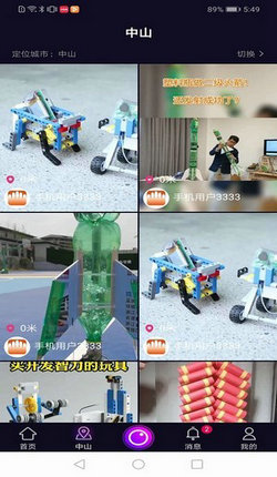 博手短视频免费版截图(4)