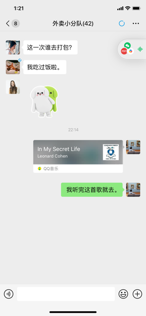 微信8.0.10版截图(3)