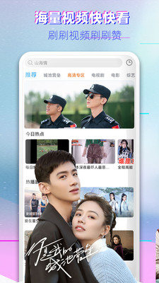 秒全影视截图(5)