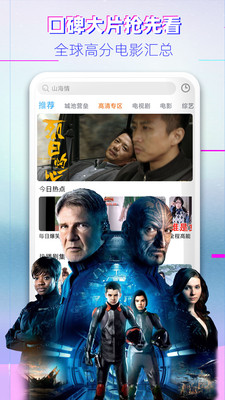 秒全影视截图(3)