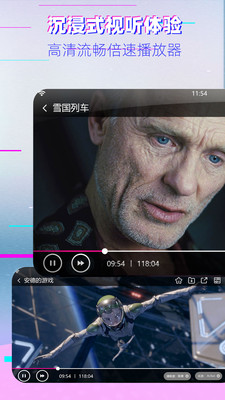 秒全影视截图(4)