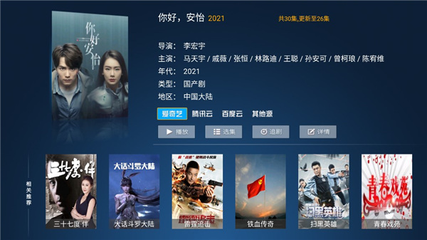 海绵影视去广告截图(3)