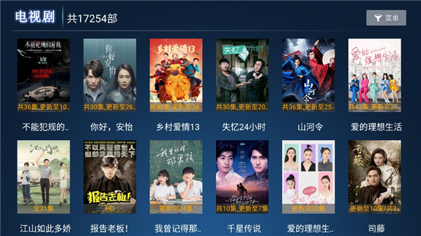 海绵影视去广告截图(2)