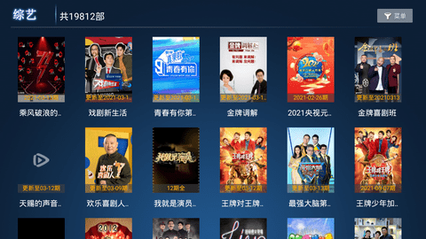 海绵影视去广告截图(4)