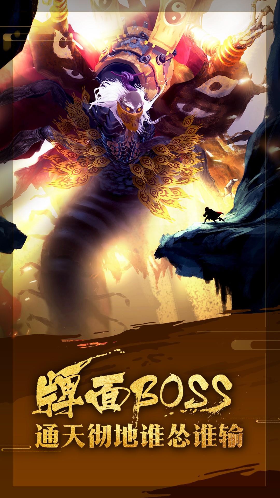 非常英雄救世奇缘截图(5)