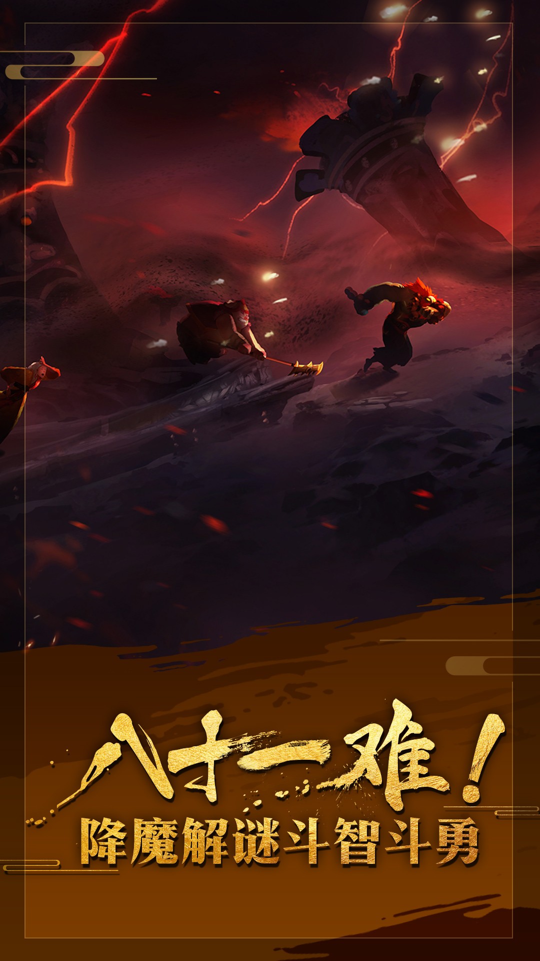 非常英雄救世奇缘截图(3)