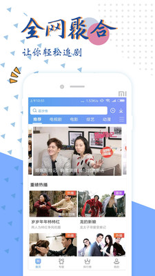 西瓜追剧截图(1)