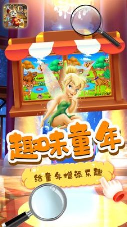 小老鼠找茬截图(2)