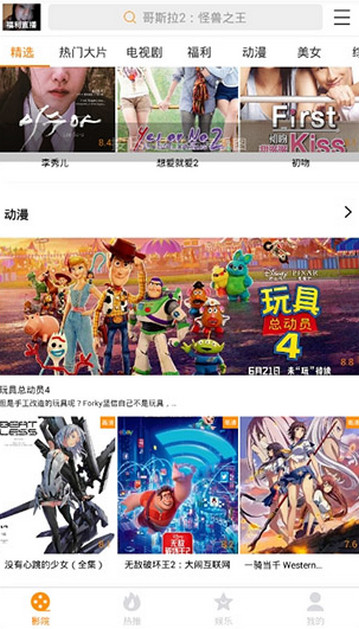 小狸影视截图(3)