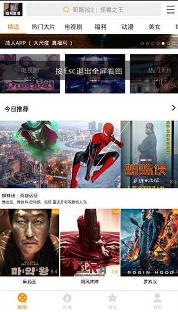 小狸影视最新版截图(2)