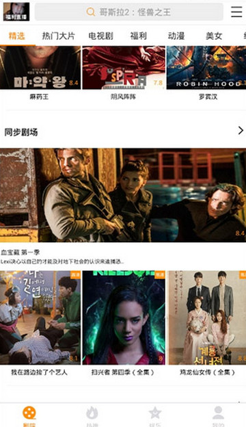 小狸影视最新版截图(1)