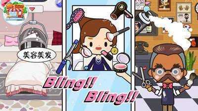 托卡生活好闺蜜截图(1)