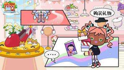 托卡生活好闺蜜截图(4)