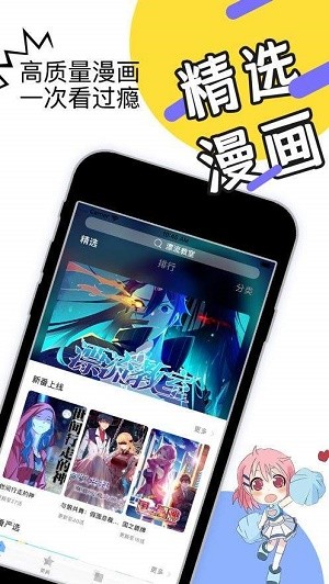 韵叶漫画截图(3)