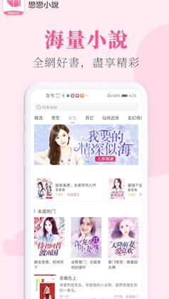恋恋小说截图(1)