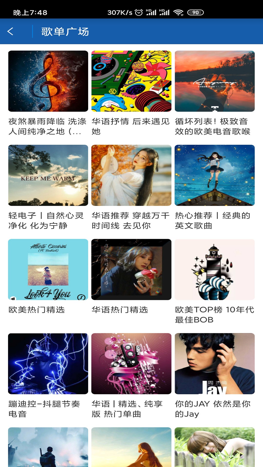 闲月音乐截图(1)