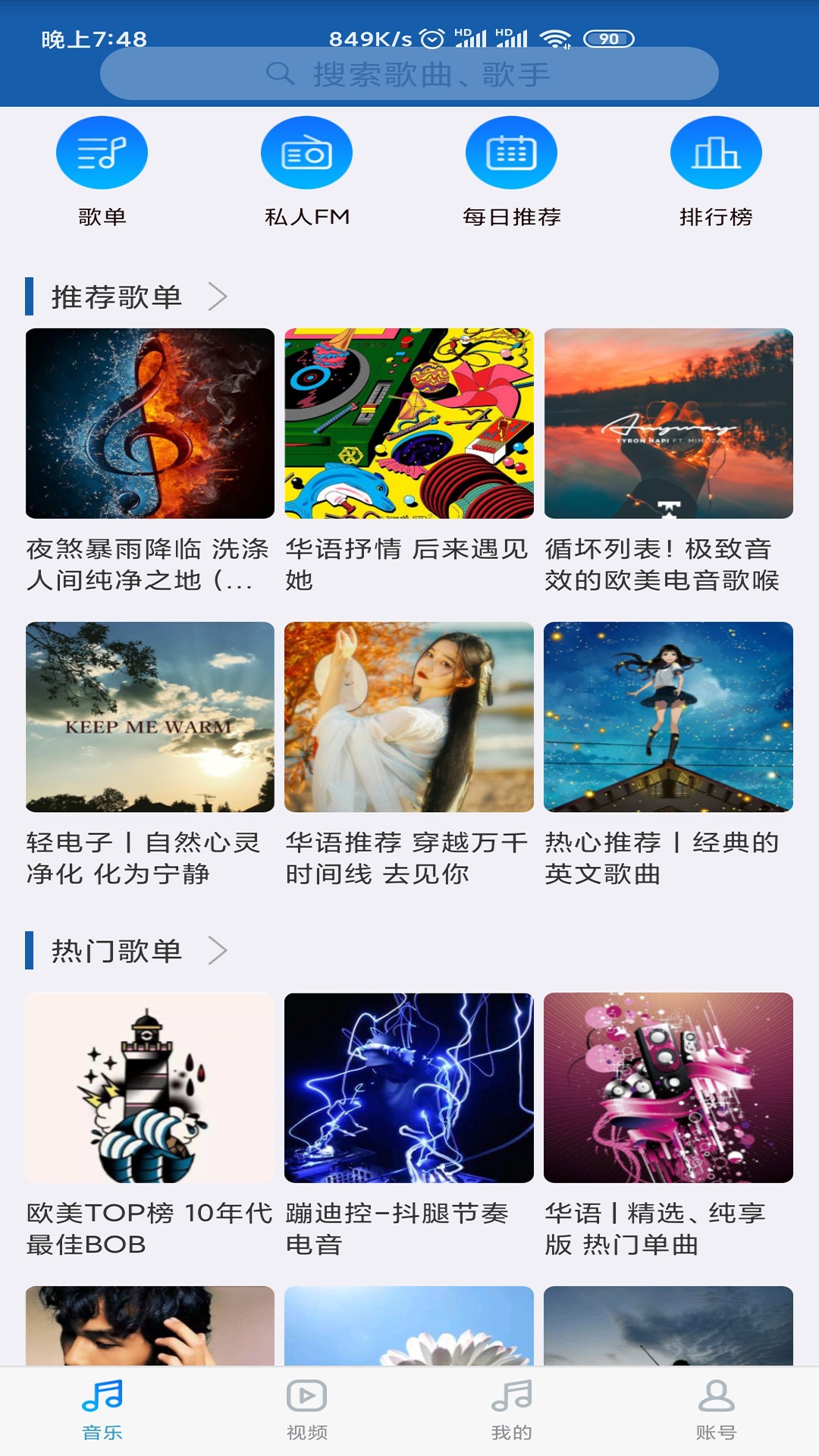 闲月音乐截图(4)