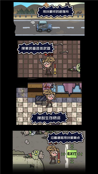 不要咬我截图(2)