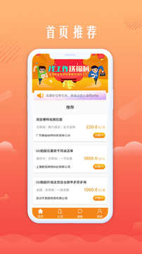 青橙创客截图(2)