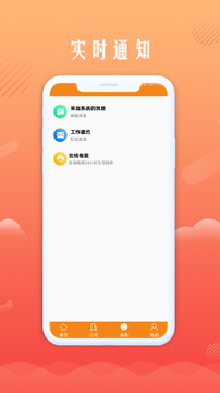 青橙创客截图(1)