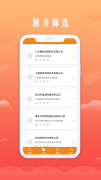 青橙创客截图(4)