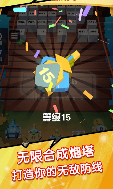 弹射塔防截图(3)