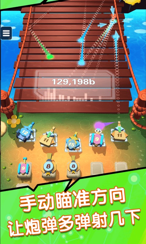 弹射塔防截图(4)