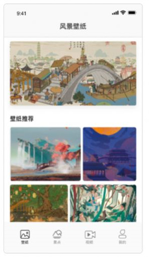 美景秀壁纸截图(1)