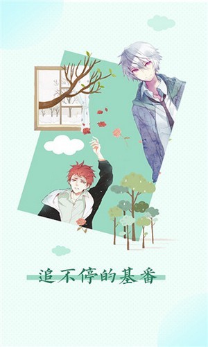 即嗨漫画截图(3)