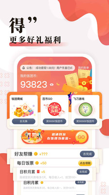 飞机阅读截图(4)