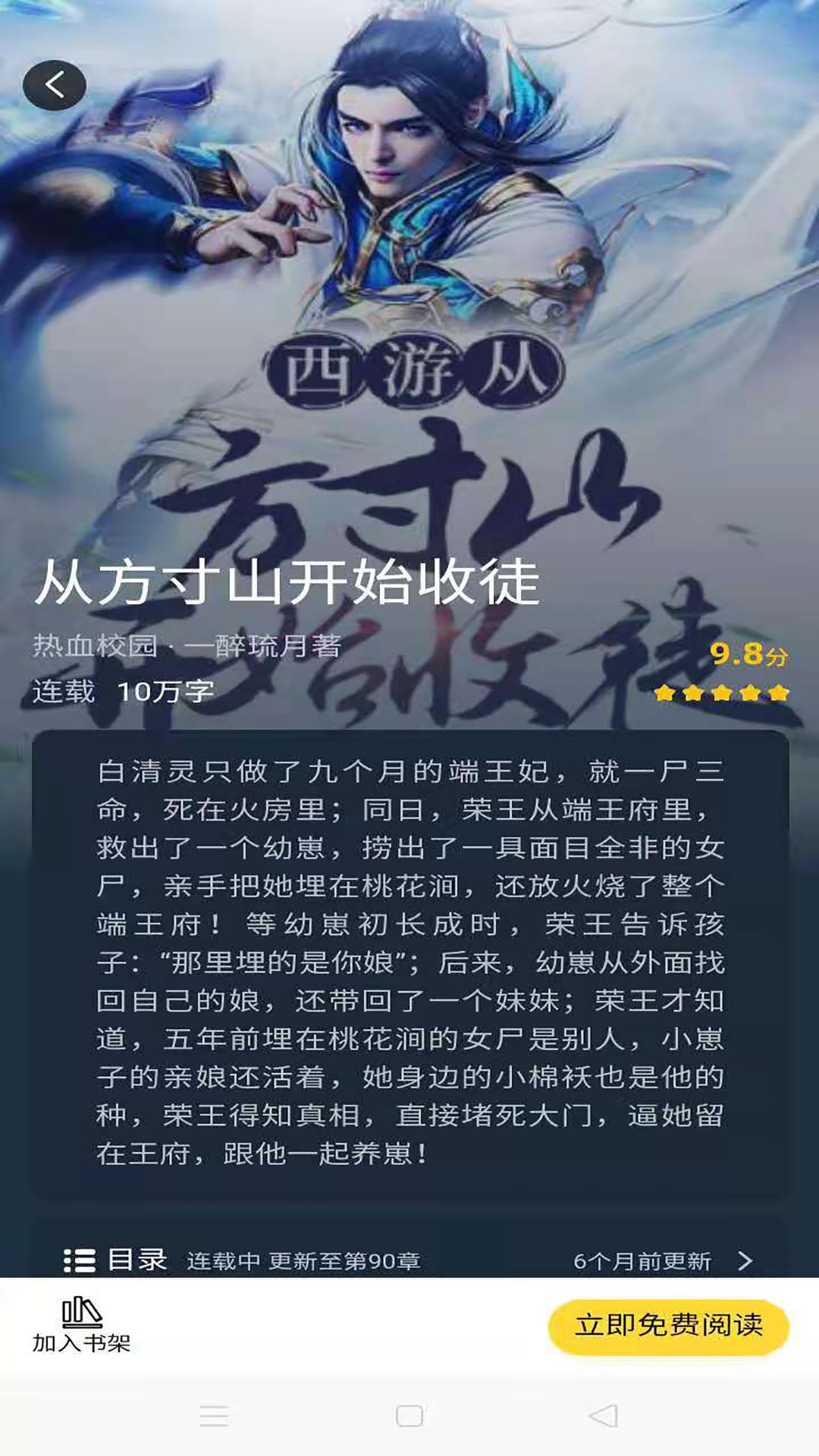 蜜糖小说截图(4)