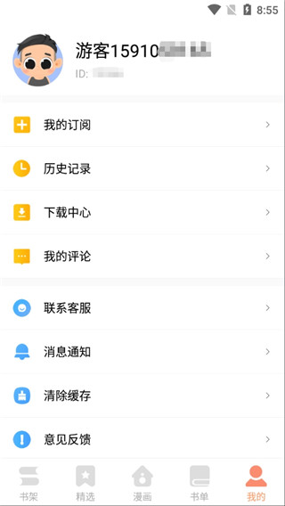 古风漫画截图(5)