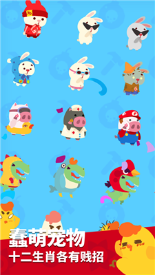 派对制造截图(2)