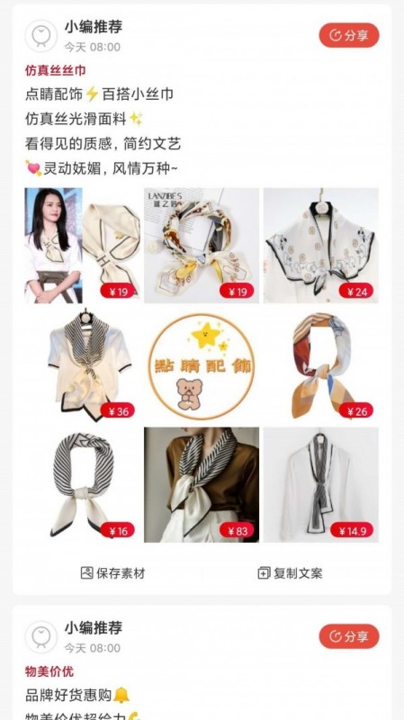 金品优选截图(1)