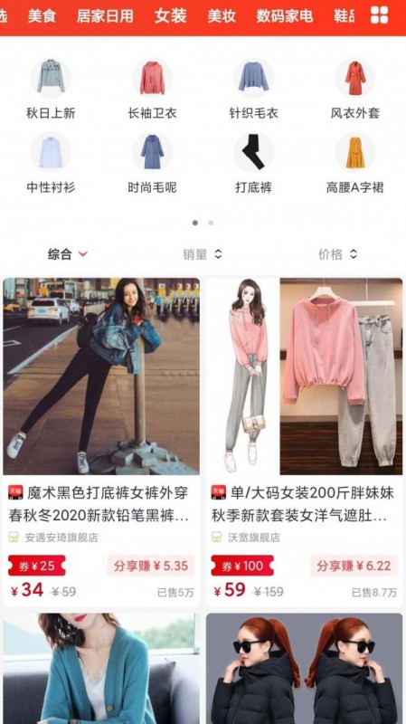金品优选截图(2)